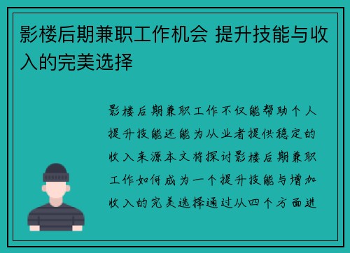 影楼后期兼职工作机会 提升技能与收入的完美选择